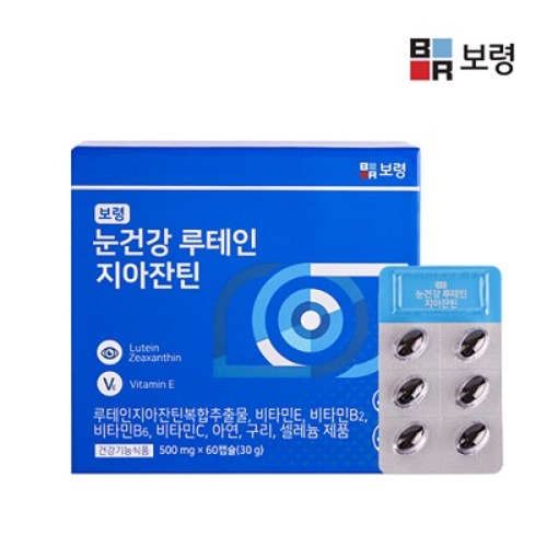 [보령] 눈건강 루테인지아잔틴/500mg x 60캡슐